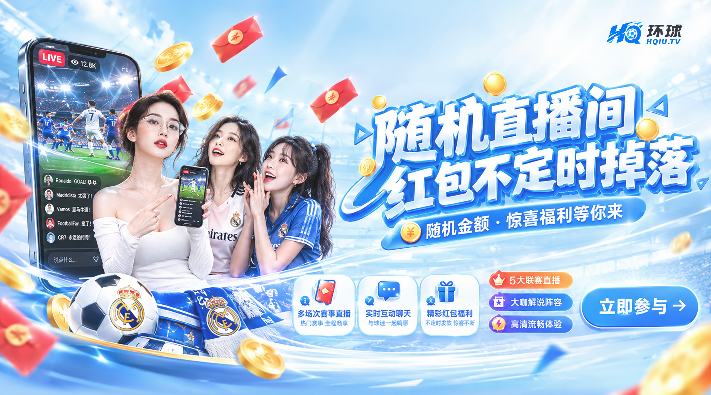 红包活动