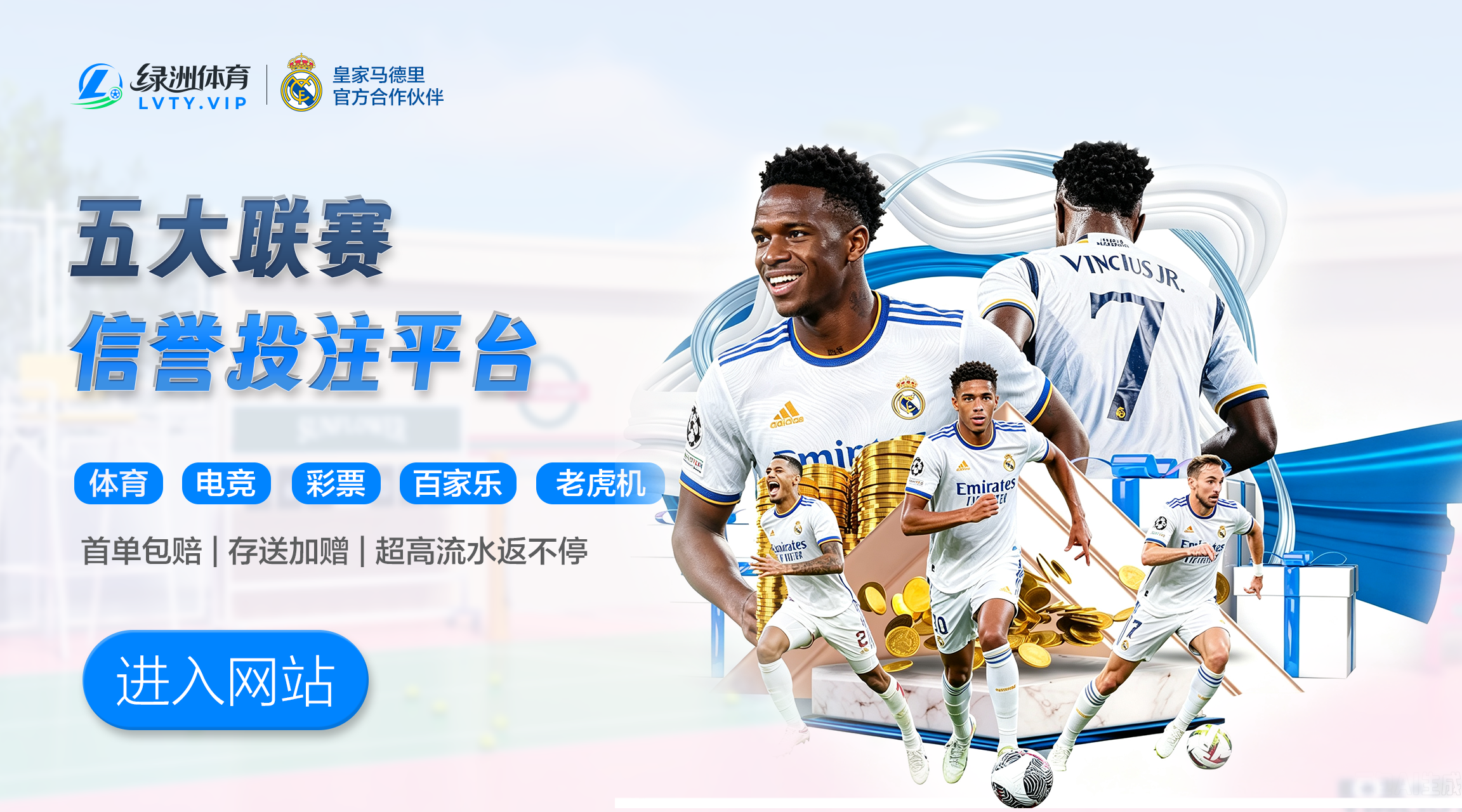 绿洲体育