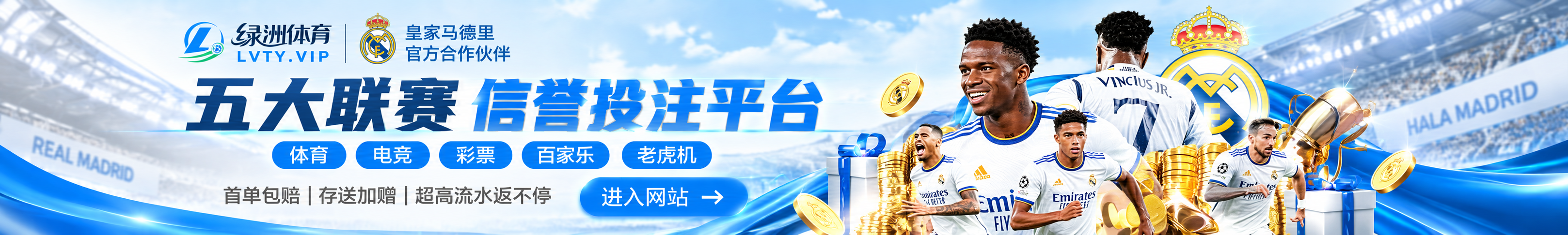 绿洲体育