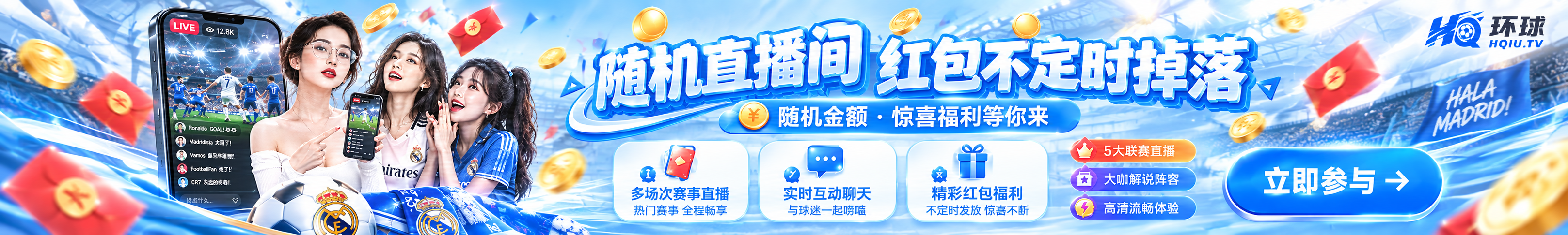 红包活动